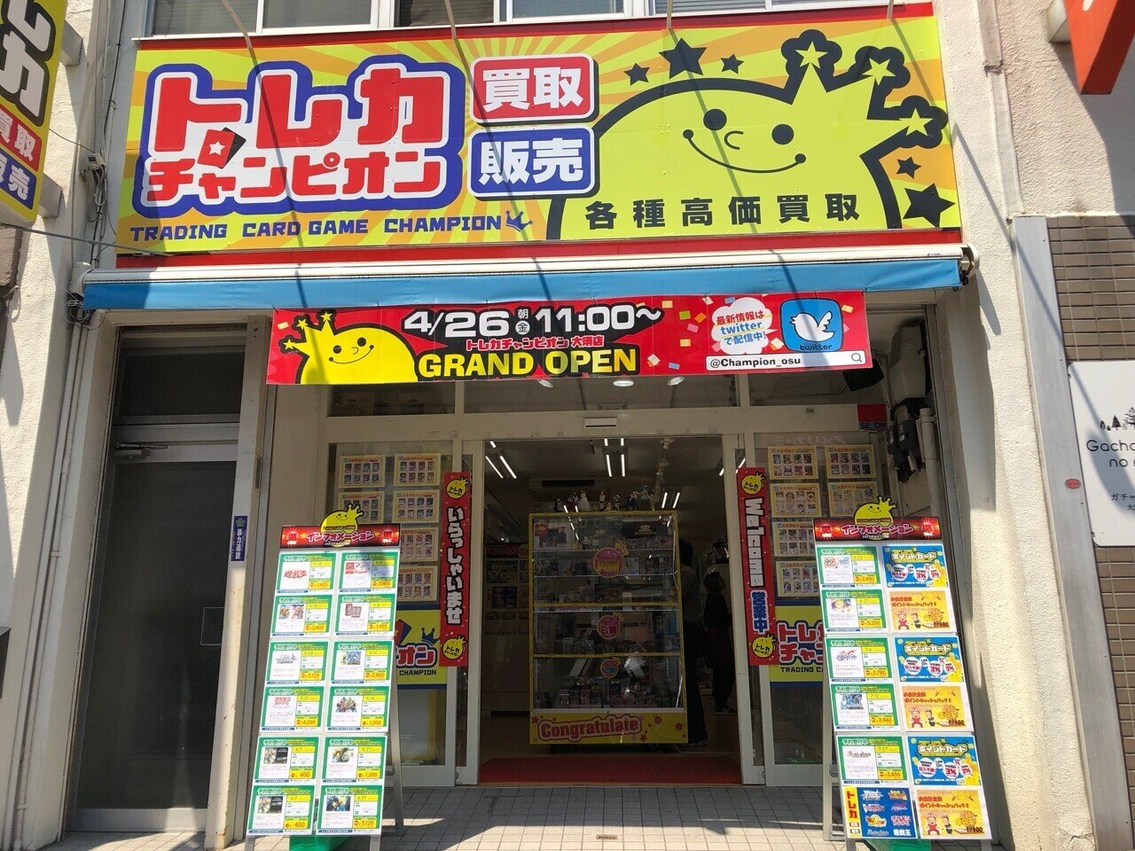 大須のカードショップまとめ 電撃亭 Note