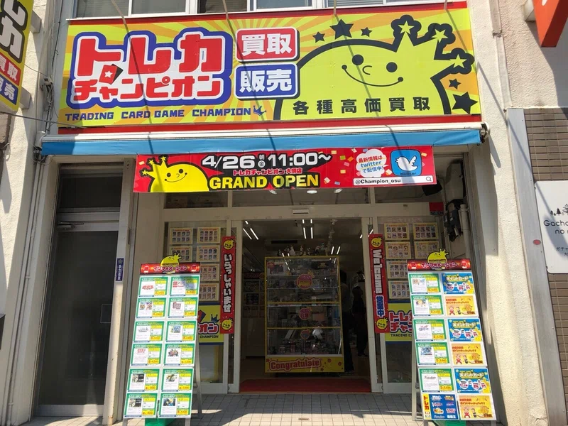大須のカードショップまとめ 電撃亭 Note