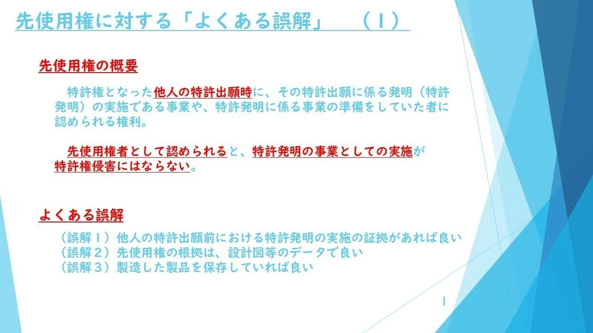 スライド1