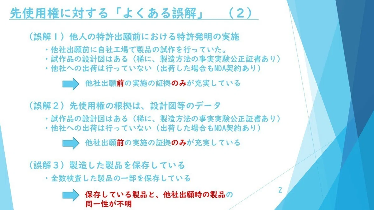 スライド2