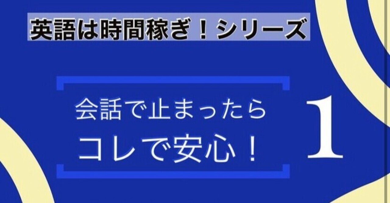 英語は時間稼ぎ シリーズ1 I Like The Way That Nn的英語学習 Note 英語は時間稼ぎ シリーズ1 I Like The Way That Nn的英語学習 Note