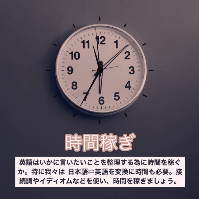 英語は時間稼ぎ シリーズ1 I Like The Way That Nn的英語学習 Note 英語は時間稼ぎ シリーズ1 I Like The Way That Nn的英語学習 Note