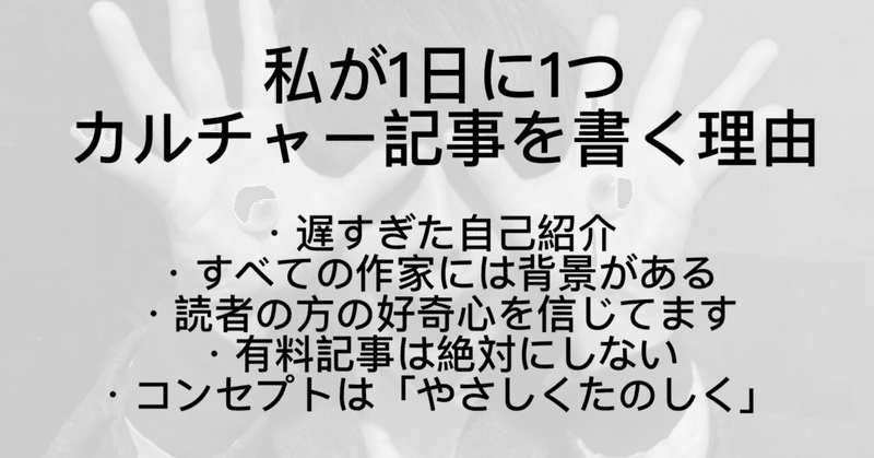 【自己紹介】私がnoteでやっていること・やらないと決めていること