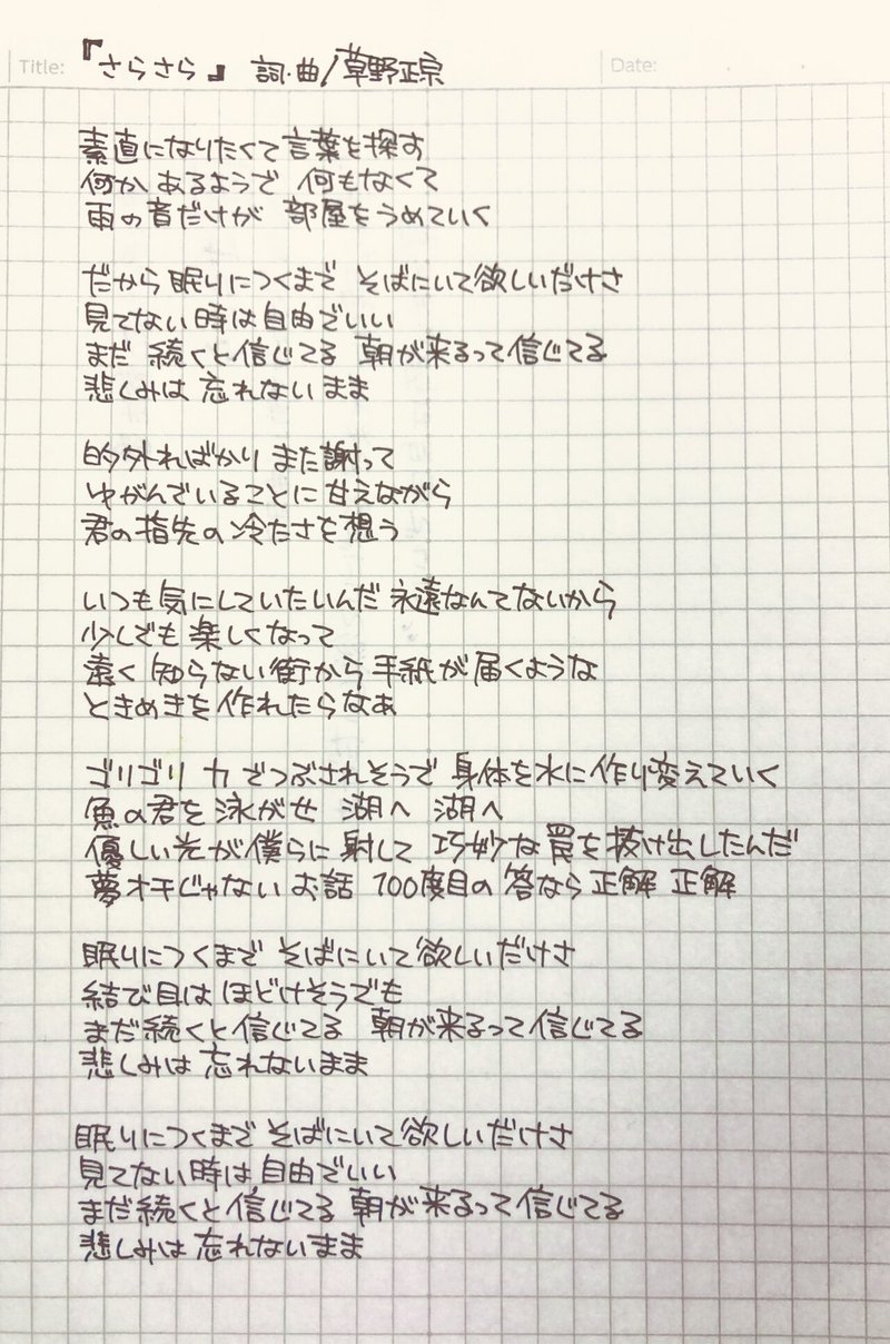 スピッツ転生 08 さらさら きねこ Note スピッツ転生 08 さらさら きねこ Note