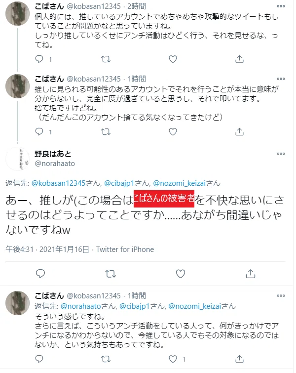 加害者が被害者しぐさしているシーンを何度も見かけたがこれは今までて一番酷い 多数のvtuberにスパムを送る奴が寛容パラドックスに基づいて不寛容に不寛容で貫いているアカウントに 推しに迷惑が なんて言 ククリーナ Note