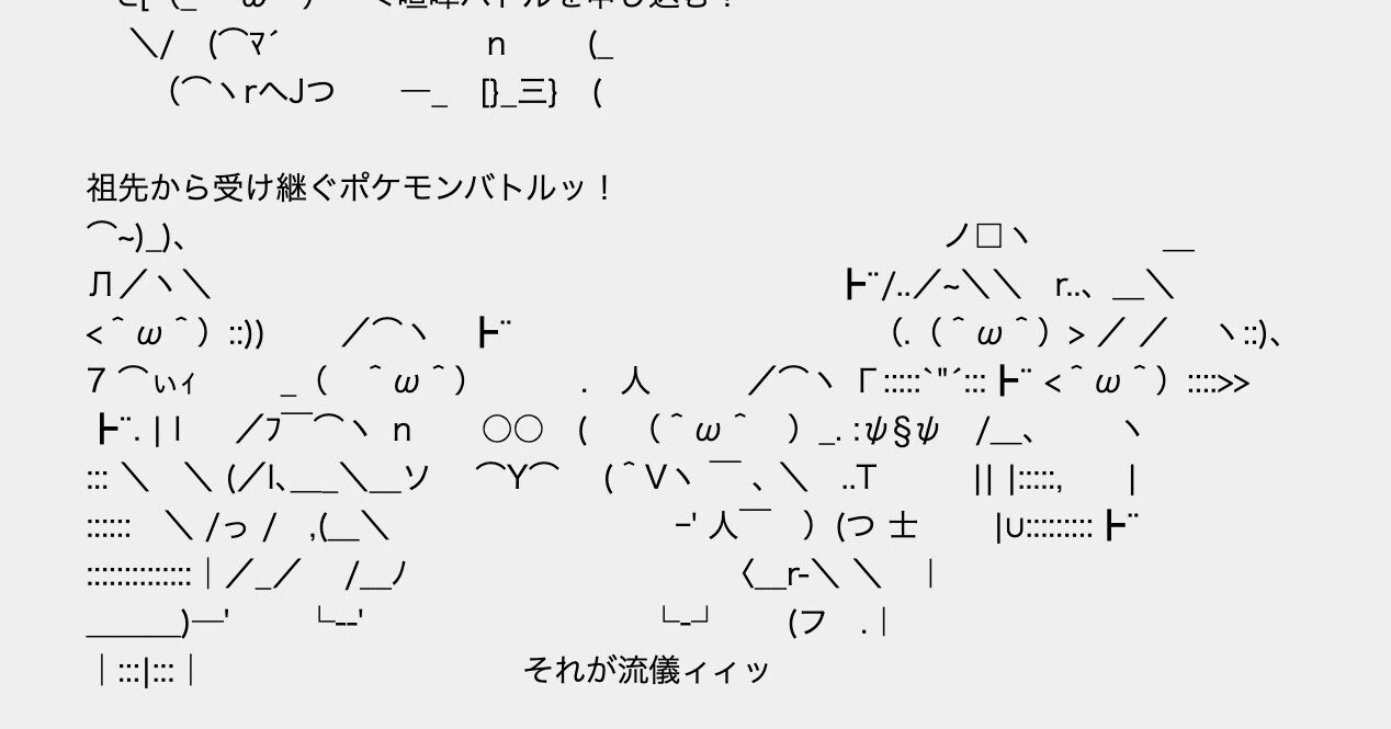 51 ポケモンxy総合の思い出 たたたたた Note 51 ポケモンxy総合の思い出 たたたたた Note