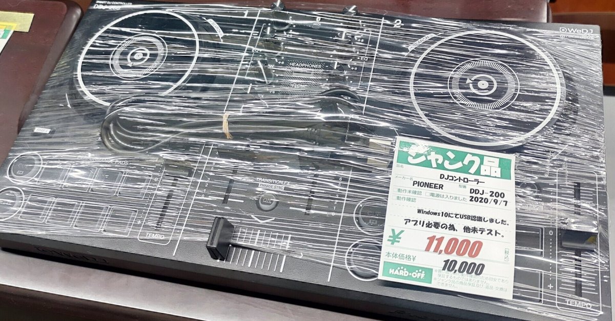 Macbook + rekordbox + DDJ-200 でワイヤレスDJをやりたくて色々