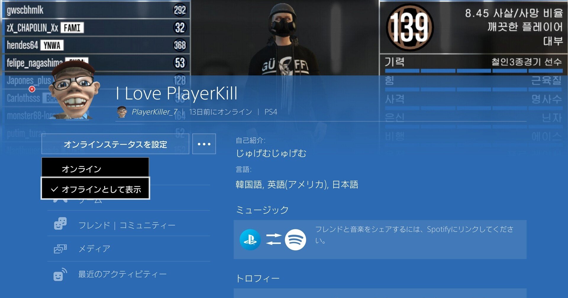 プレイヤーキラー プレイヤーキラー7 Note