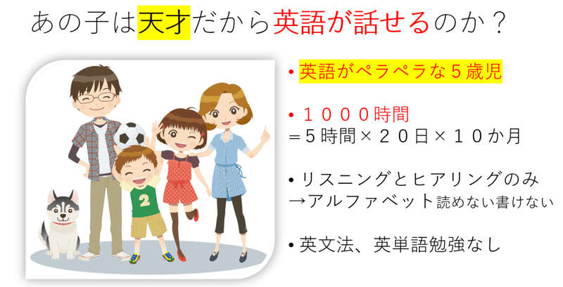 あの子は天才だから英語がペラペラ話せるのか 流星 りゅうせい 英語学習中級者の丘を冒険中 ウィーン在住の国際サウナー Note