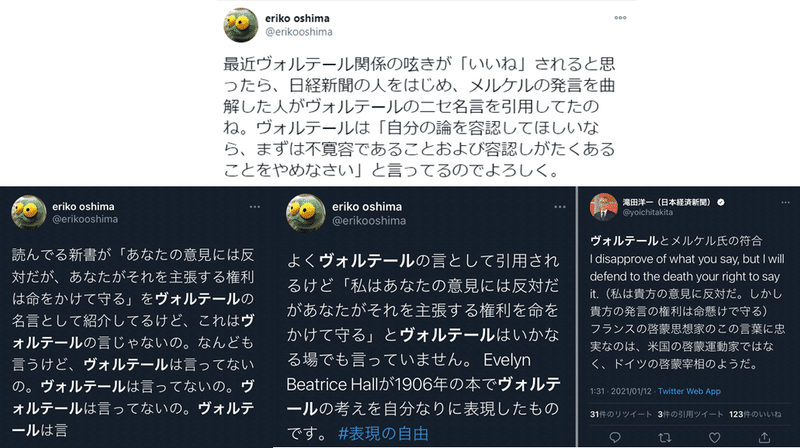 Twitterで気になった文言まとめ かまどの寺子屋 マガジンでまとめてます Note