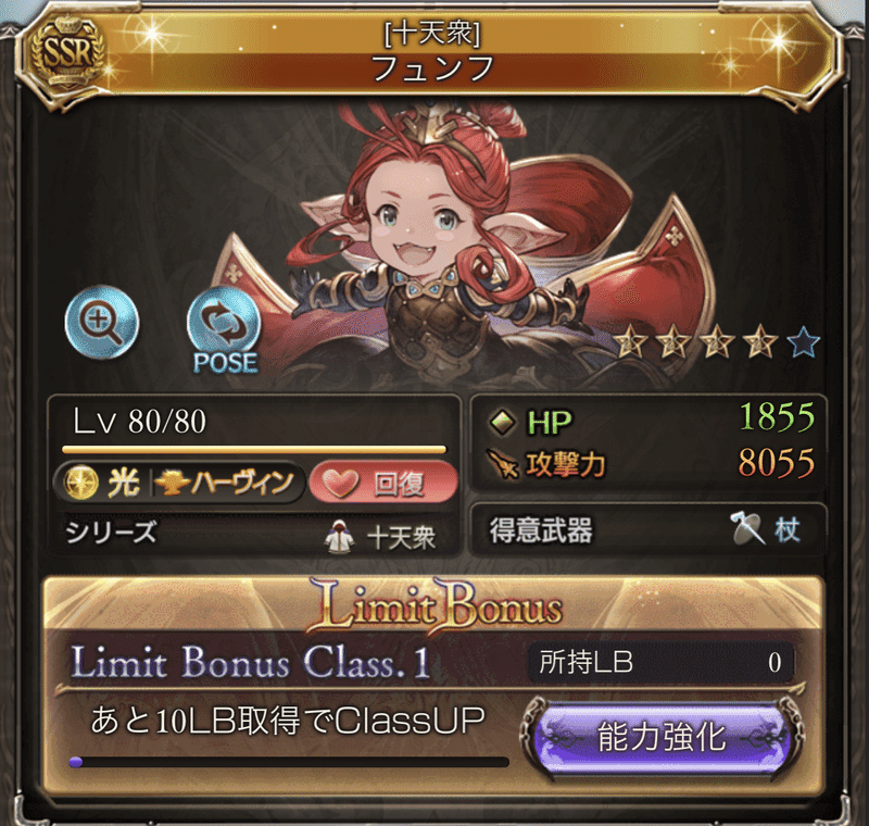 非最終十天衆も生きている くわ Note