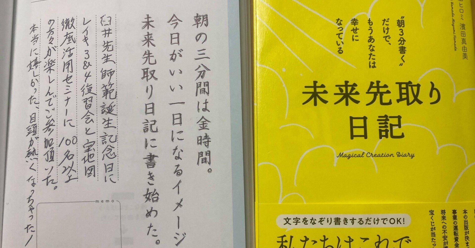 未来先取り日記 をご一緒にやりませんか 引き寄せ の法則と宝地図 望月俊孝 フォロバ100 どん底からv字回復 速読 潜在能力開発 魔法の宝地図 癒しの手 等 34冊出版 未来先取り日記 をご一緒にやりませんか 引き寄せ の法則と宝地図 望月俊孝 フォロバ100 どん底からv字回復 速読 潜在能力開発 魔法の宝地図 癒しの手 等 34冊出版