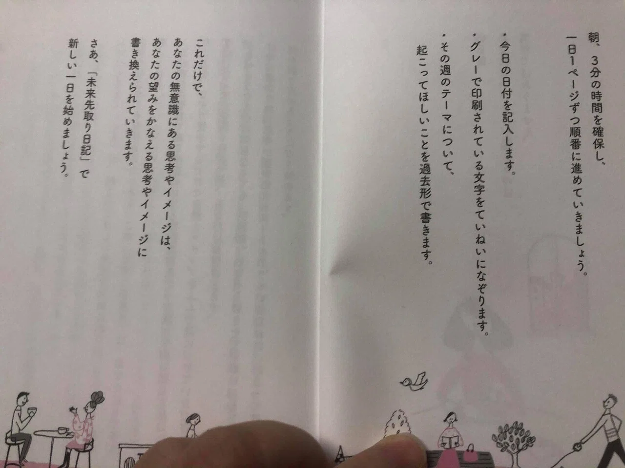 第一ネット 未来先取り日記 山田ヒロミ Lacistitis Es 第一ネット 未来先取り日記 山田ヒロミ Lacistitis Es