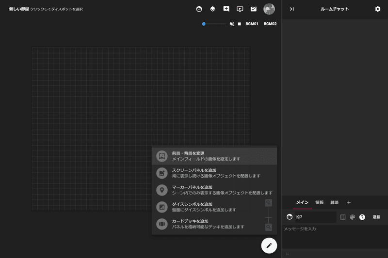 ココフォリアで部屋を作る 雪代玲 Note