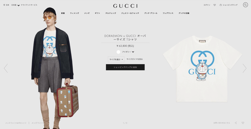 国外でも人気爆発 パルコとグッチでフックアップされるドラえもん イ タ ク ラ タ ツ キ Note