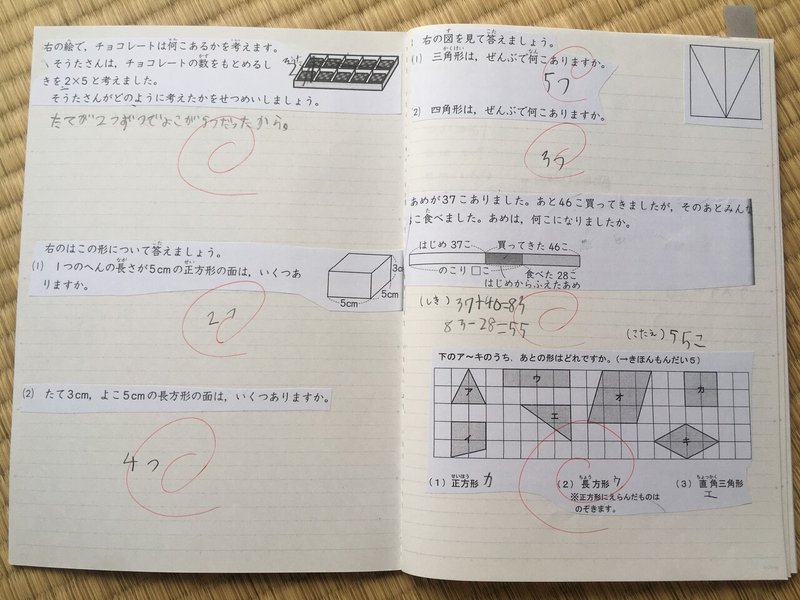 Goodnotes5で子どもの復習ノートづくり ハイライタ Note Goodnotes5で子どもの復習ノートづくり ハイライタ Note