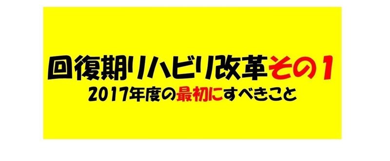 かいかく1