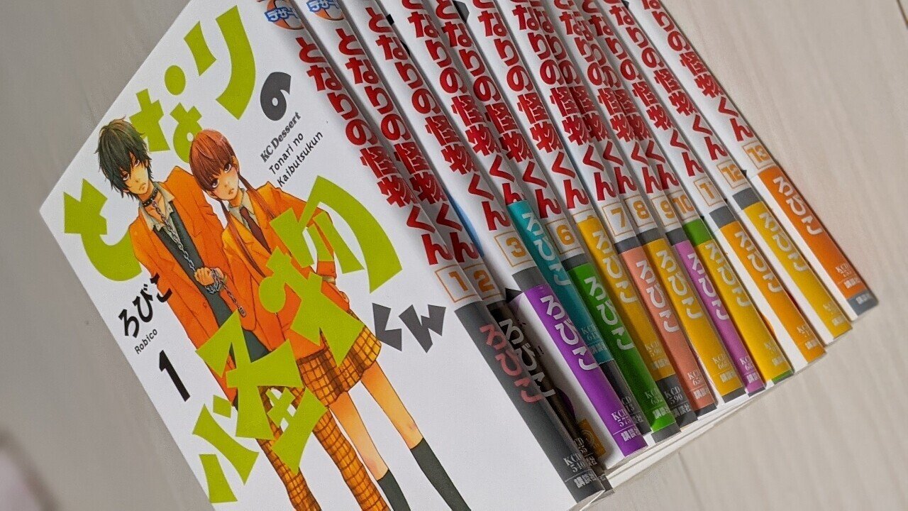 となりの怪物くんがめっちゃ好き ゆきもち大福 Note となりの怪物くんがめっちゃ好き ゆきもち大福 Note