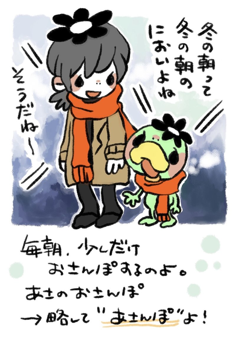 朝のお散歩と ドラマチックなゴミの話よ かぱちん Note 朝のお散歩と ドラマチックなゴミの話よ かぱちん Note
