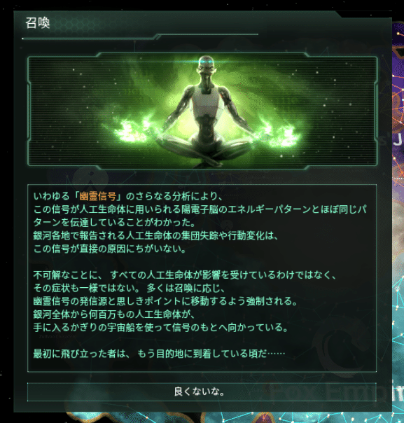 Stellaris ステラリスのネクロファージでプレイ日記 終 松本昴 Note