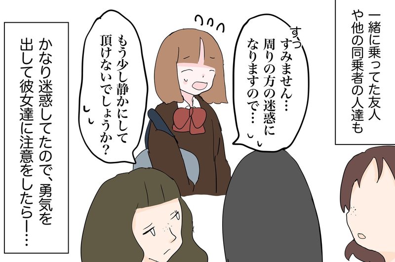 電車通学時代に出会った 非常識な奴らと戦った話 刹那ちゃん Note 電車通学時代に出会った 非常識な奴らと戦った話 刹那ちゃん Note