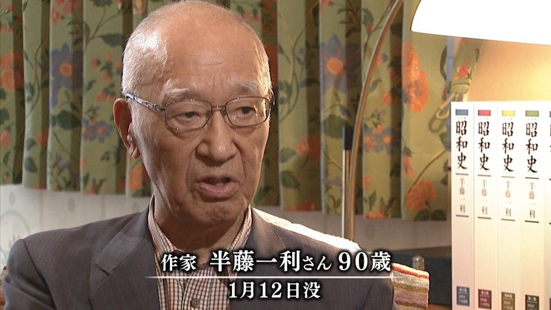 利 半藤 おすすめ 一