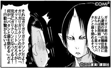 ガリガリ君当り棒偽造の男逮捕 Yokoiher あたりす 青源凝四 Note