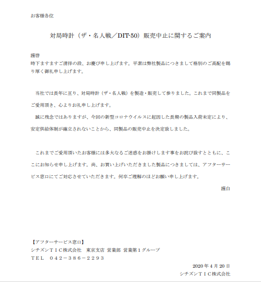 さらば名機「ザ・名人戦」｜Calbee
