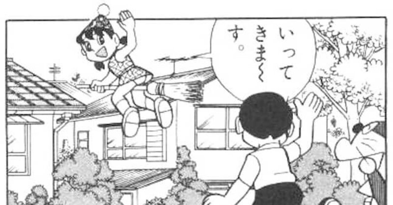 魔女見習いのしずちゃんを探して 考察ドラえもん 藤子fノート Note 魔女見習いのしずちゃんを探して 考察ドラえもん 藤子fノート Note