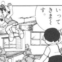 子供たち大困惑 藤子不二雄コンビ解消 の衝撃 藤子fノート Note 子供たち大困惑 藤子不二雄コンビ解消 の衝撃 藤子fノート Note