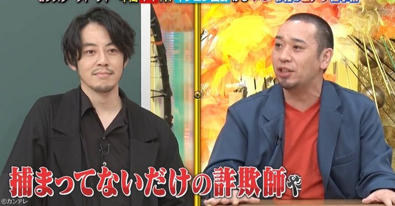 キンコン西野氏や中田のあっちゃんは詐欺師なのか問題について Ponta Note キンコン西野氏や中田のあっちゃんは詐欺師なのか問題について Ponta Note
