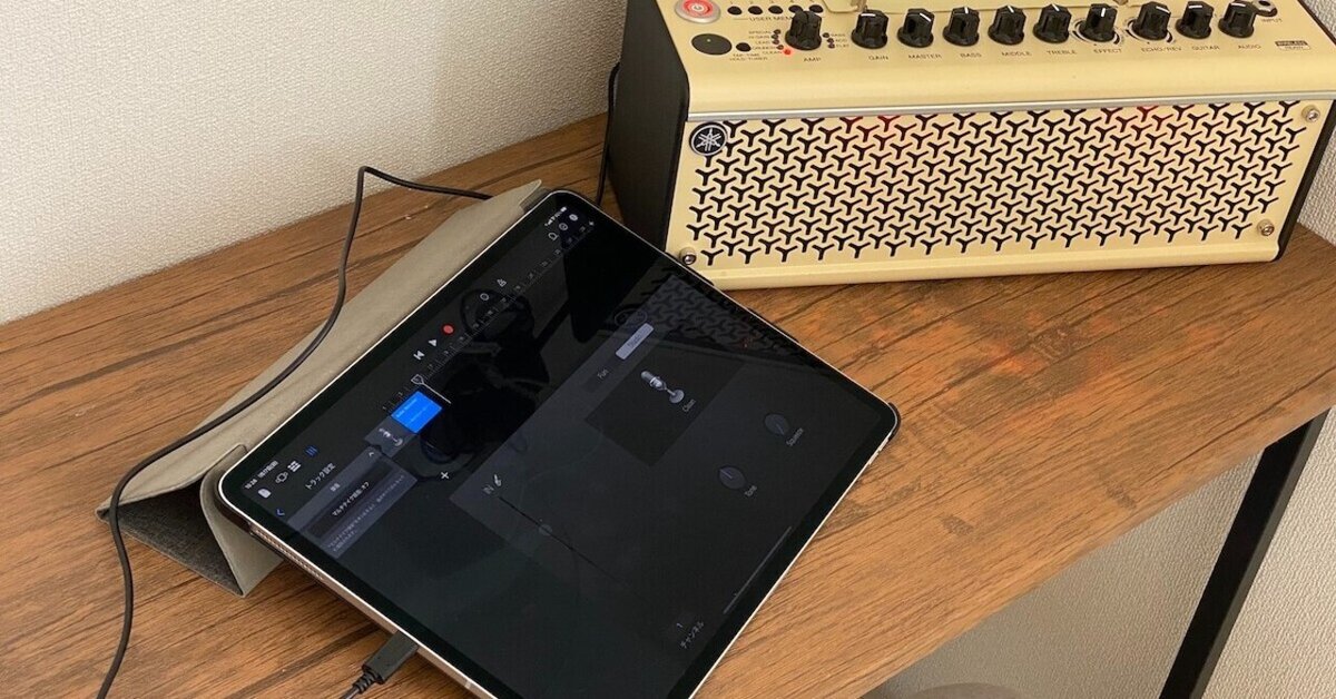 ブランド品専門の Yamaha THR10IIとiPadでギターを録音する方法(Garageband編 アンプ