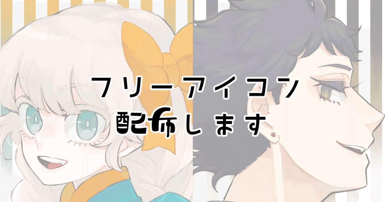 フリーアイコン配布します こち Note