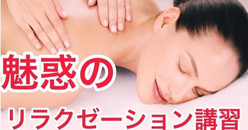 １０００人抱いた元プロ女風セラピスト No 1マッチングアプリ講師が教える 美女と学ぶマッサージ術 マッチ君 1日1人抱く肥満 Note