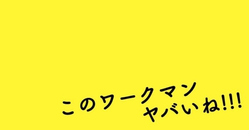 ワークマン式「しない経営」―― 4000億円の空白市場を切り拓いた秘密