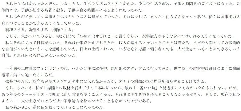 愚かさが導いてくれた道 誠心 Note 愚かさが導いてくれた道 誠心 Note