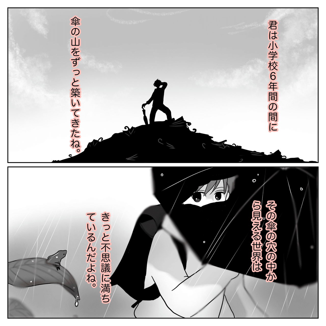 鳶とピーチ 傘 鳶とピーチ Note