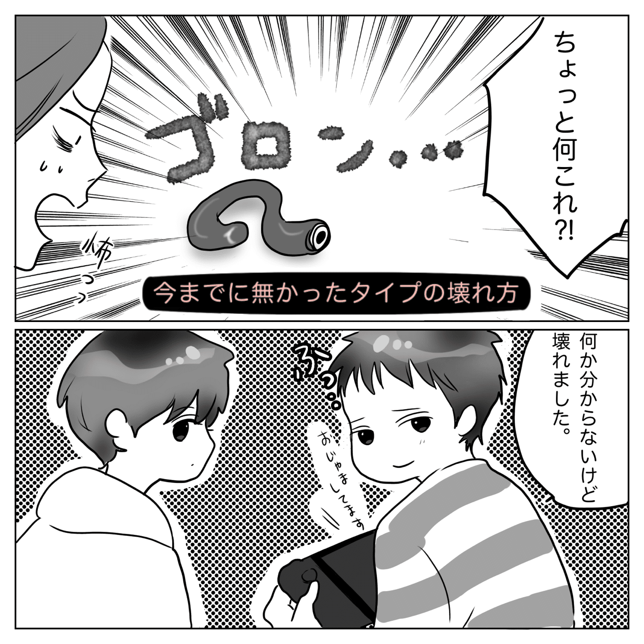 鳶とピーチ 傘 鳶とピーチ Note