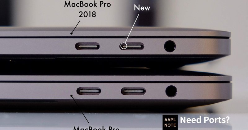 【#アップルノート】 MacBook Proのポート類、何が欲しい？