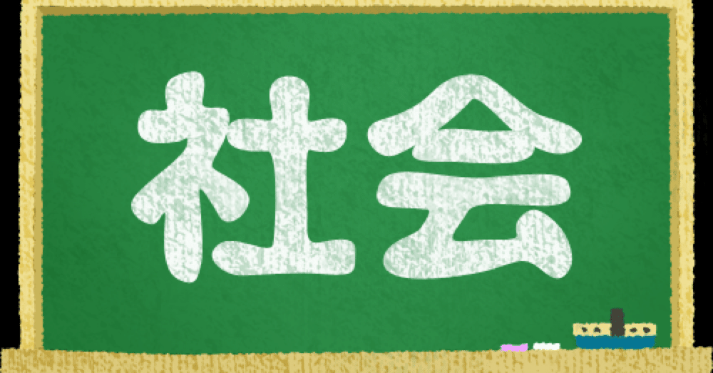 小学校 社会授業のやり方 Dj Tomy 講師2年目 Note