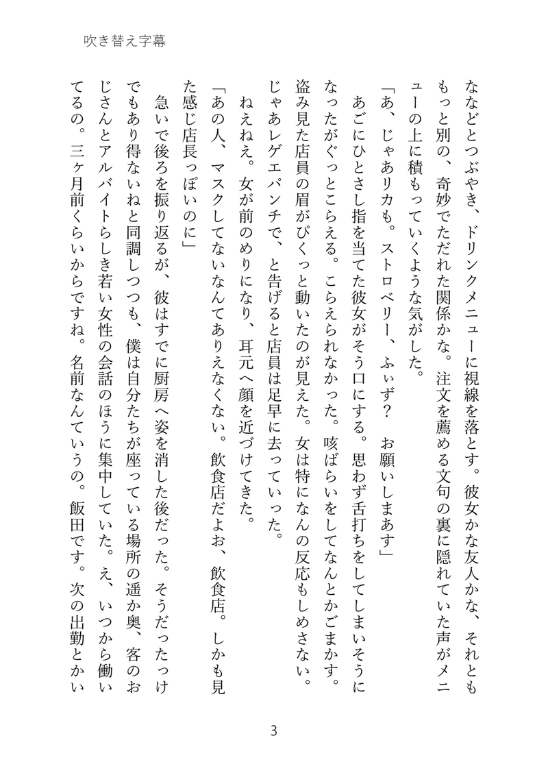 第六回　吹き替え字幕　大滝のぐれgazou-03