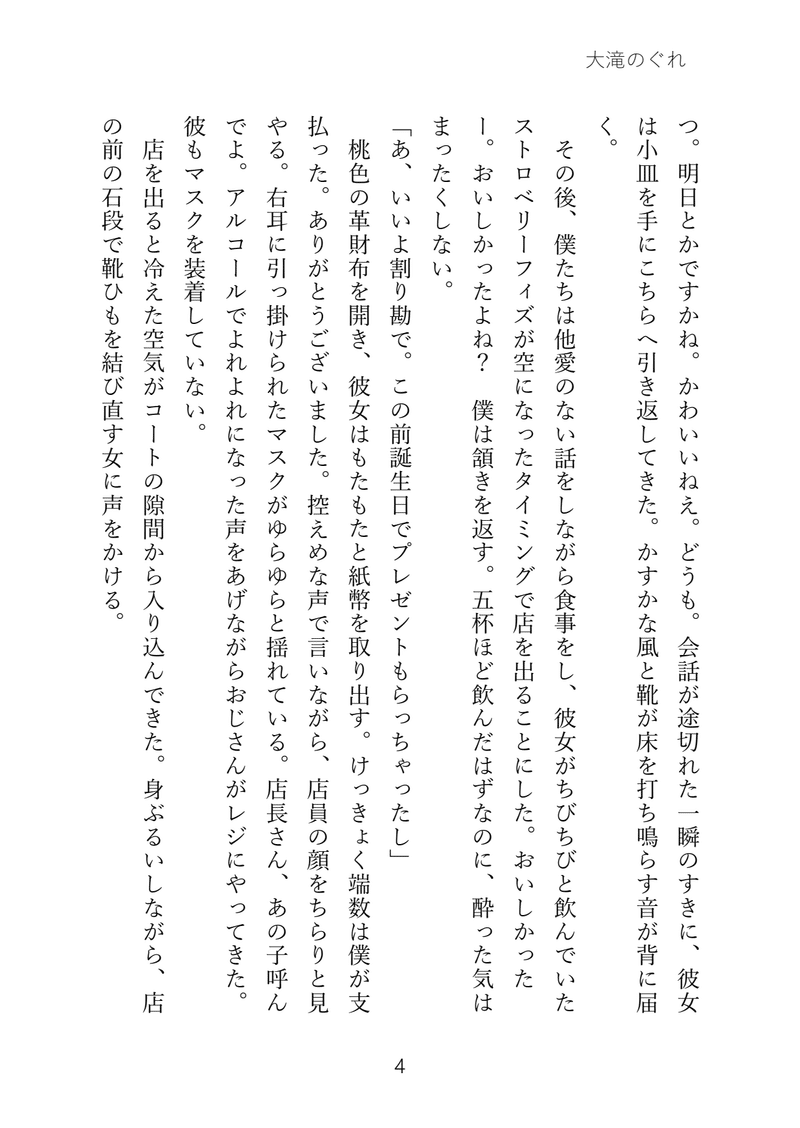 第六回　吹き替え字幕　大滝のぐれgazou-04