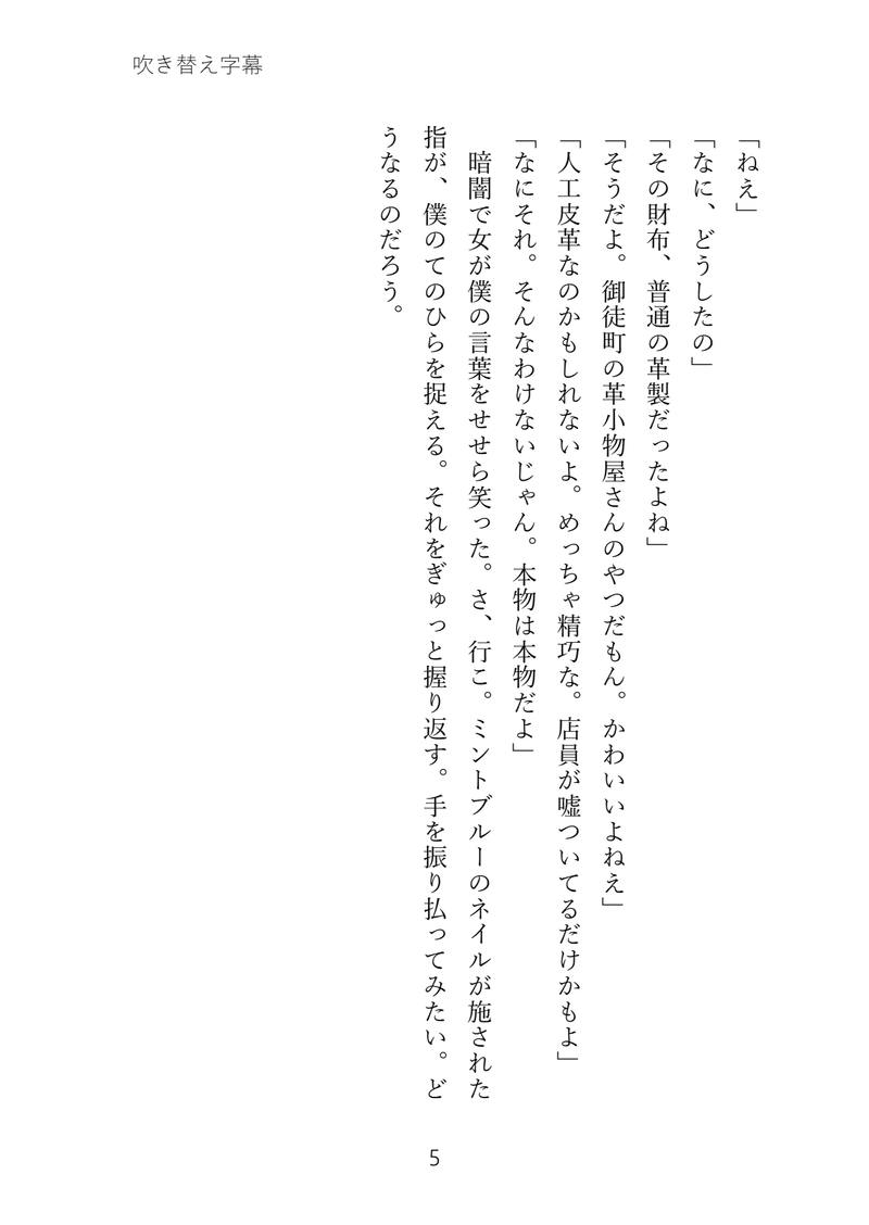第六回　吹き替え字幕　大滝のぐれgazou-05