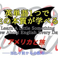 幸福の格言 選 英単語一つで人生の本質が学べる ３２ ばっつ Note