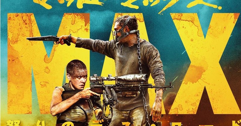 名作アクション映画 の新着タグ記事一覧 Note つくる つながる とどける 名作アクション映画 の新着タグ記事一覧 Note つくる つながる とどける