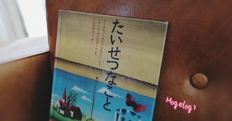 【読書感想文】心のレンズの屈折率