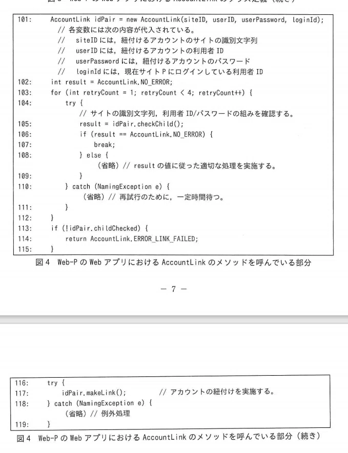 情報処理安全確保支援士 令和2年 秋 午後2 問1を解説してみた
