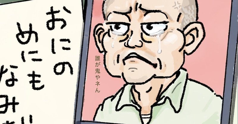 涙腺がゆるい の新着タグ記事一覧 Note つくる つながる とどける