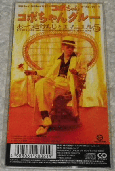 コボちゃんグルー 企画のスタート178 すわっち日記 Note