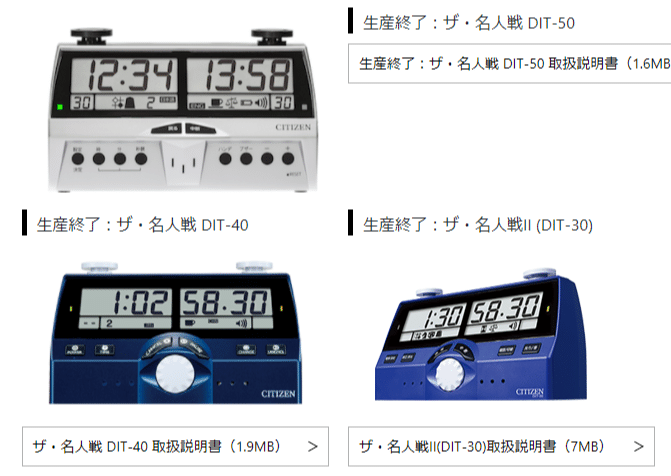 さらば名機「ザ・名人戦」｜Calbee